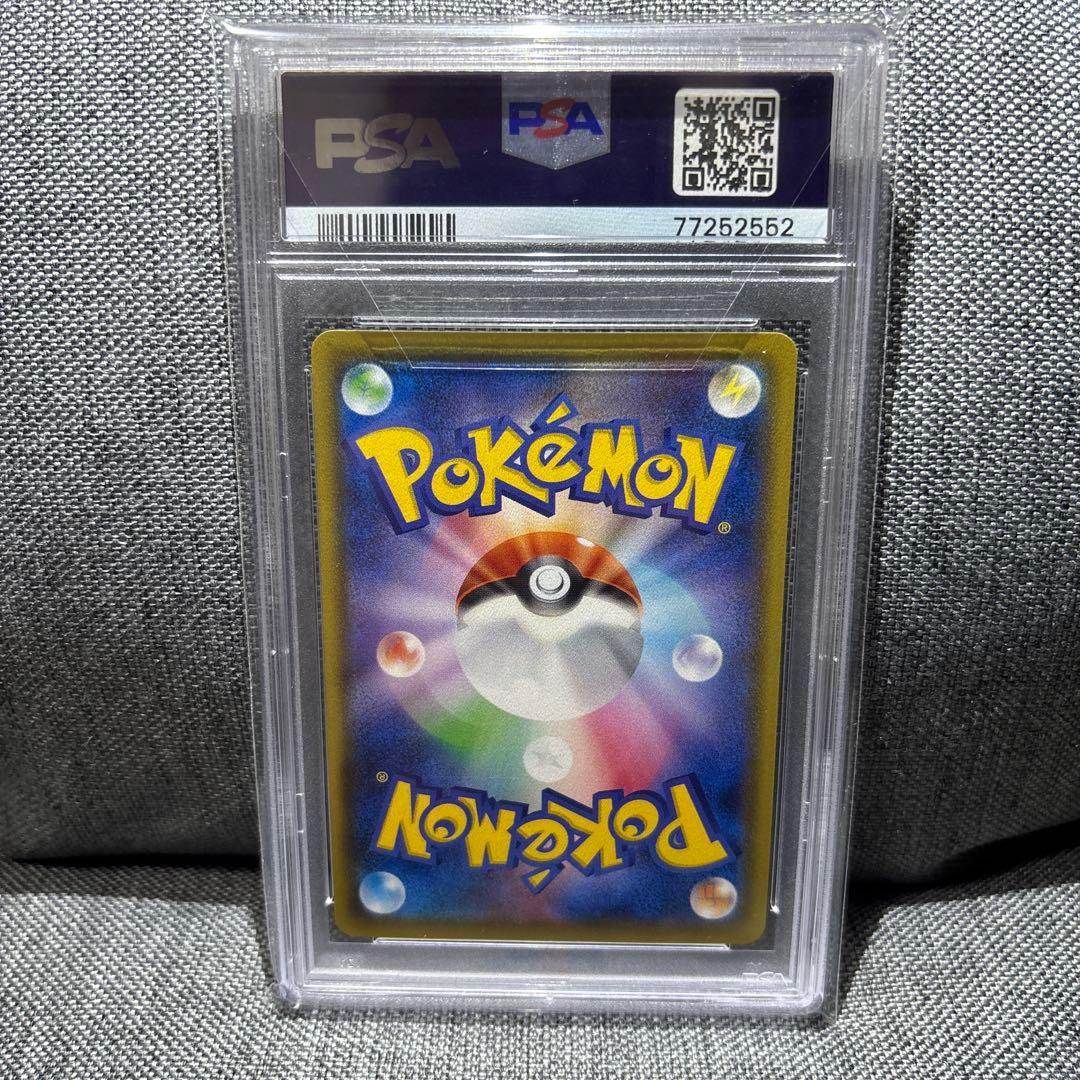 フウロ SR PSA10 S4a シャイニースターV 195/190