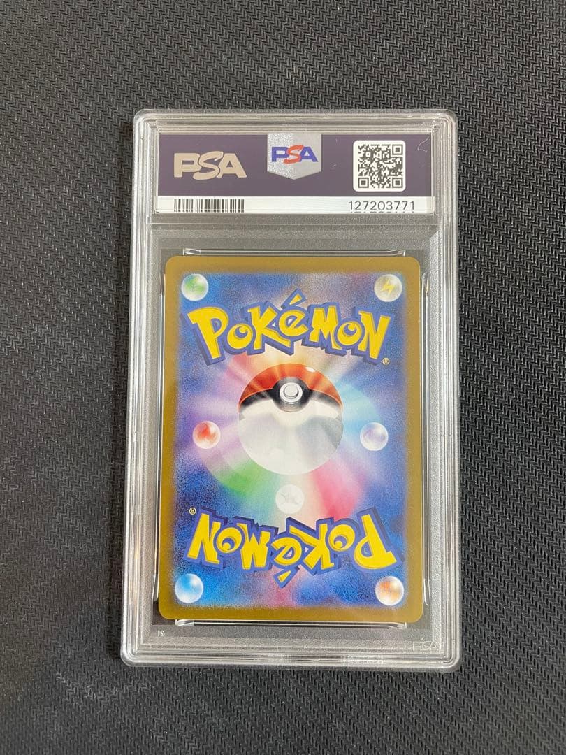 ポケモンカード AR PSA セット