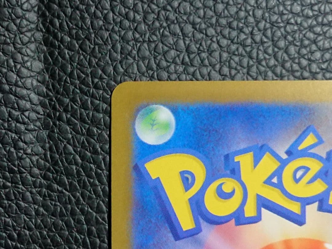 ポケカ メガリザードンX ex sar 【良品】