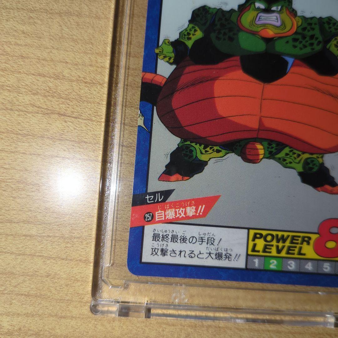【希少】ドラゴンボールZ カードダス スーパーバトル第6弾『No.257 セル』