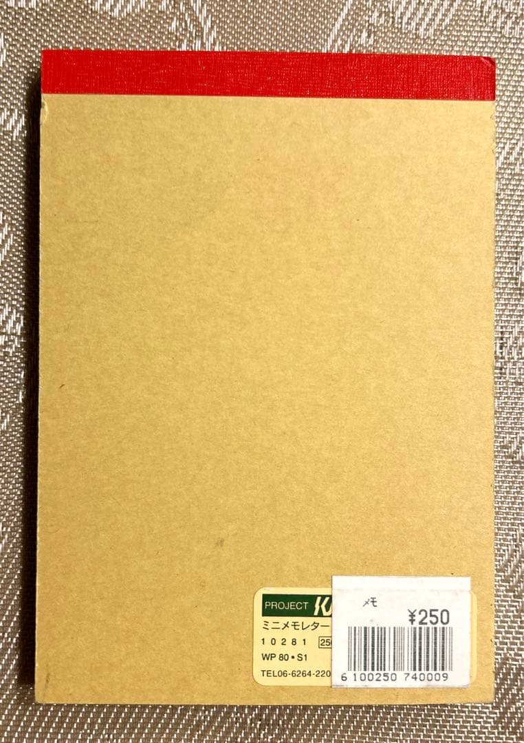 平成レトロ ハムスター健康保険被メモ帳 - メルカリ