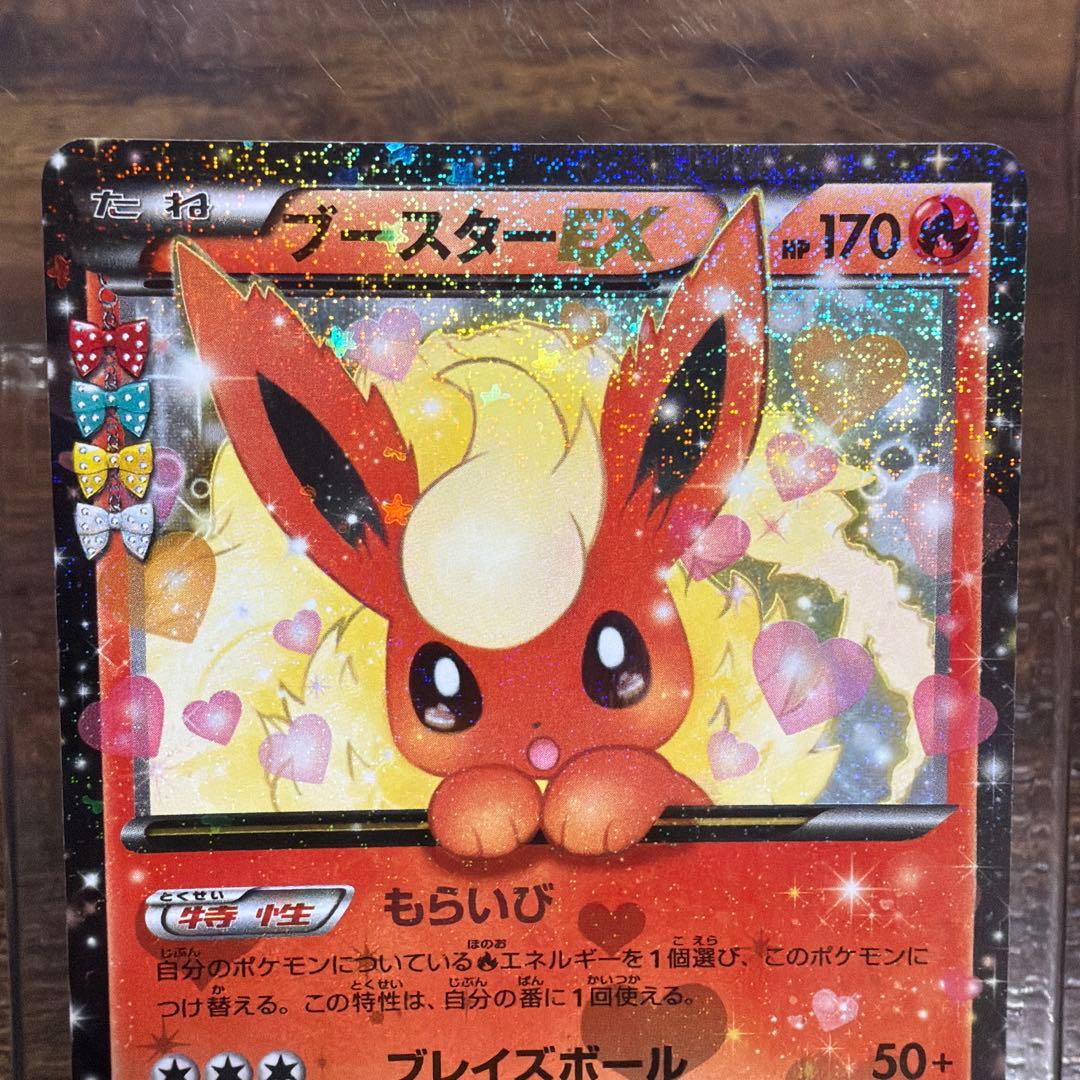 ブースターEX CP3 ポケキュン 006/032 RR