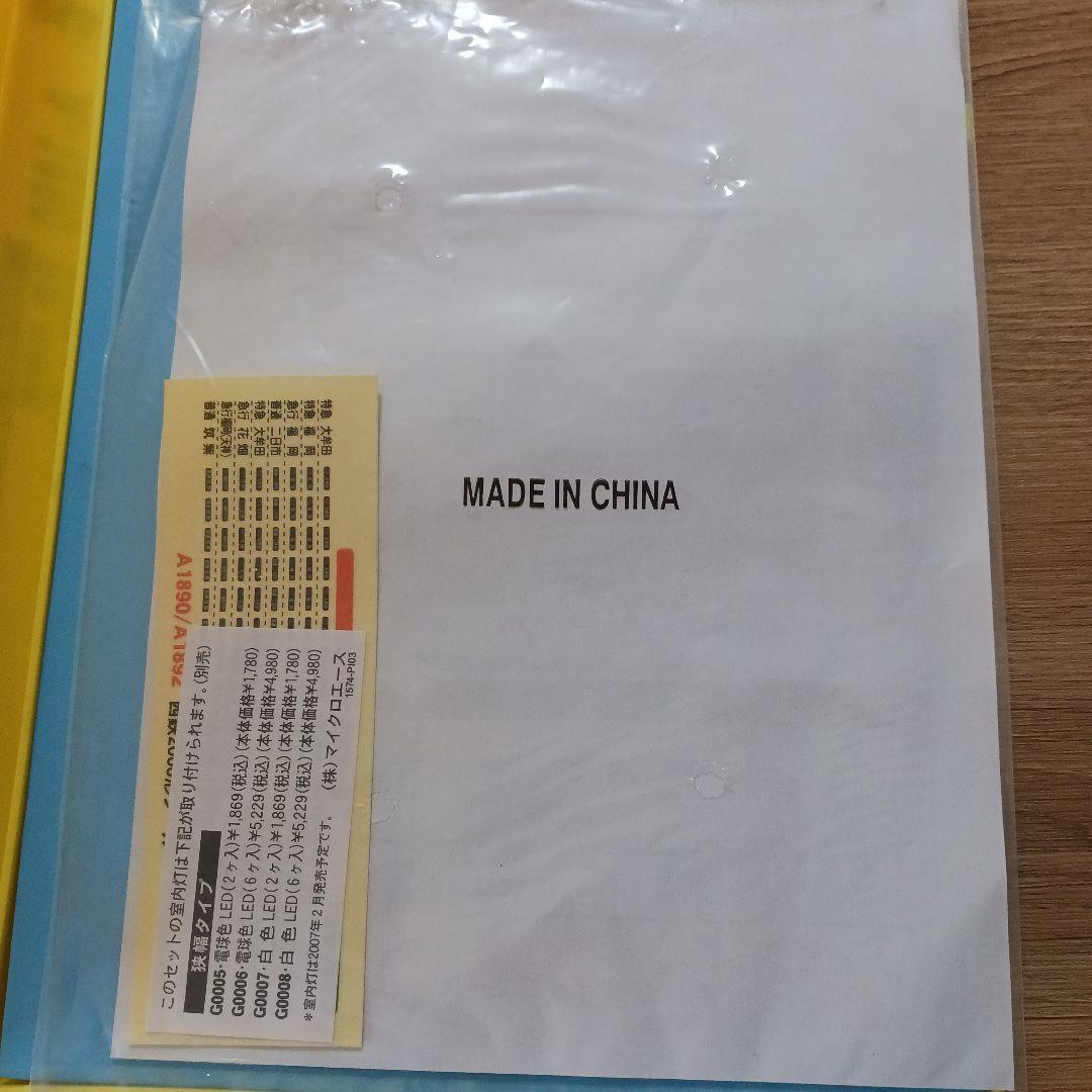 マイクロエース　A1890 西鉄2000形 登場時 6両セット