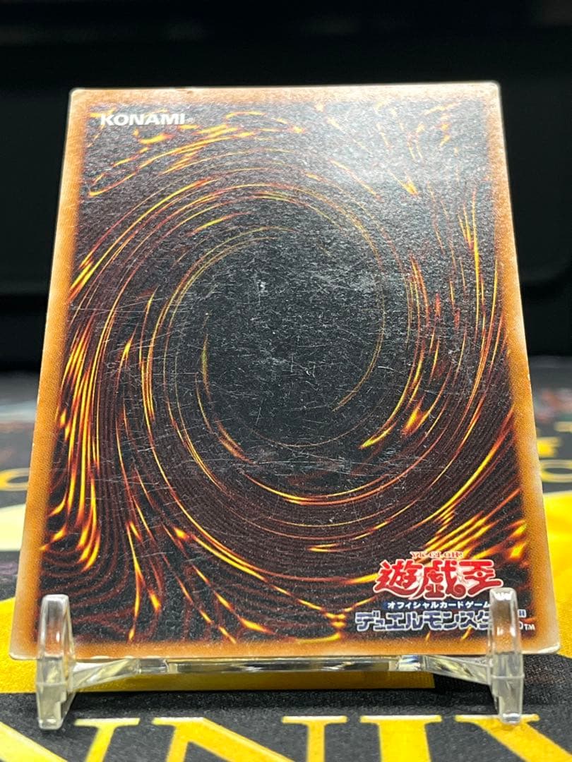 遊戯王　真紅眼の黒竜　レリーフ　301-056　③