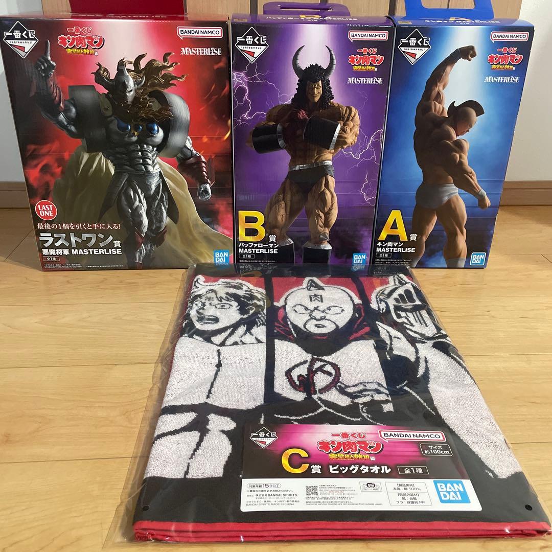 キン肉マン一番くじ フィギュアコンプセット