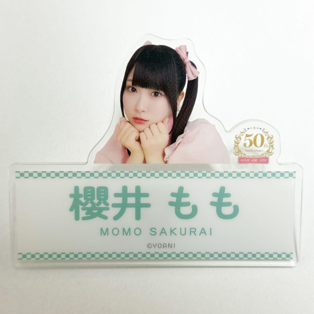 イコノイジョイ ネームバッジ 櫻井もも - メルカリ