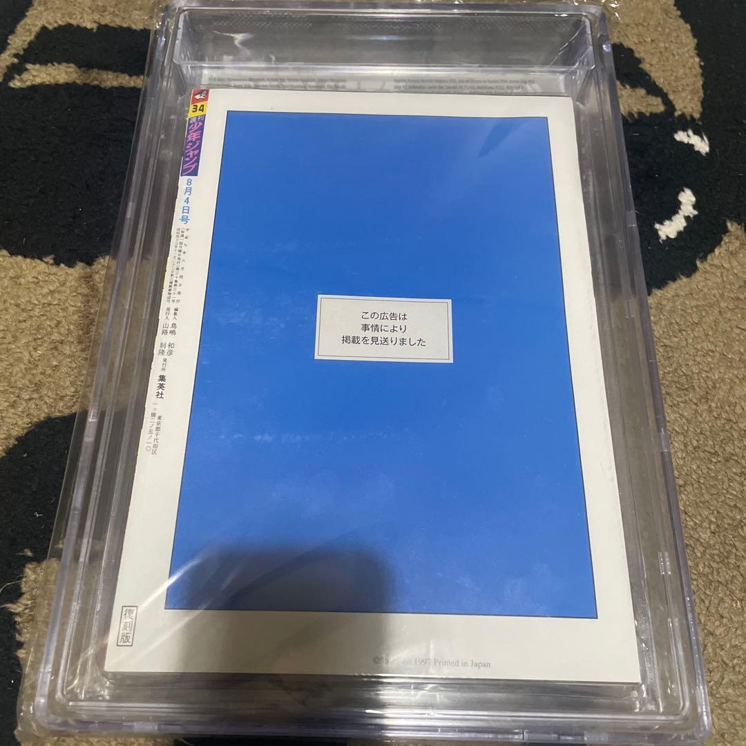 BGS 9.0 週刊少年ジャンプ ワンピース 新連載 尾田栄一郎 復刻版 正規品