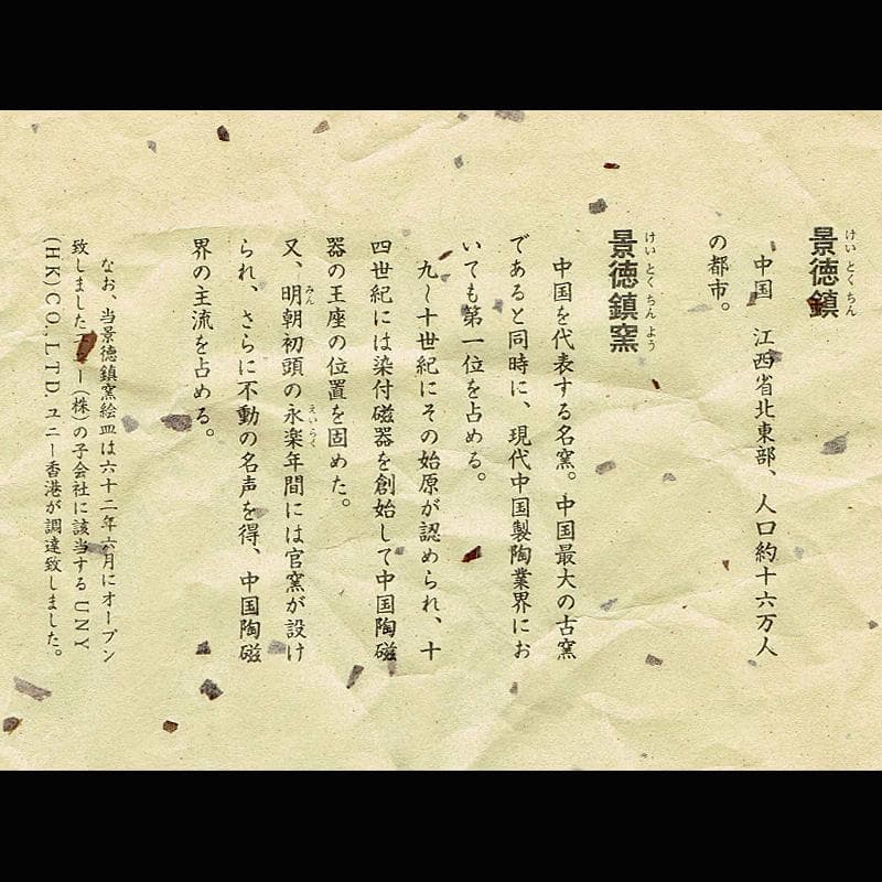 中国　1980年代中国景徳鎮製　漢詩山水文盤　飾皿　4枚　時代箱　BR5731B