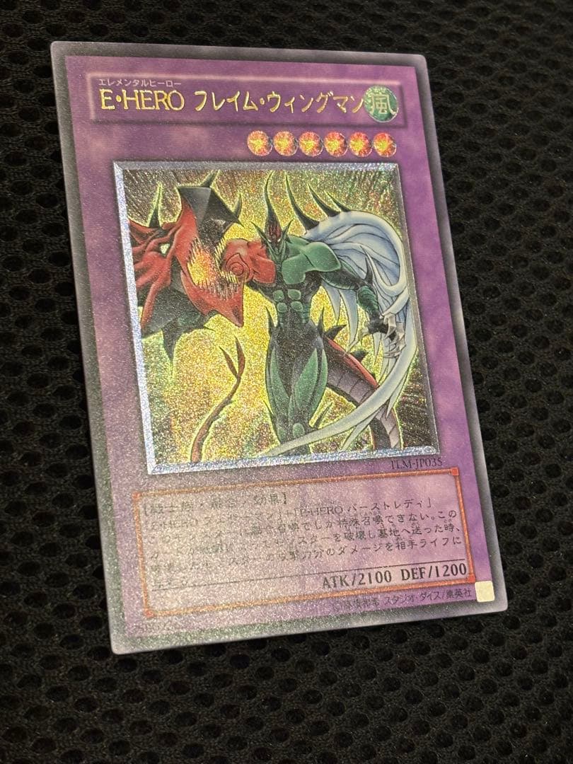 A*i様 完美品級 E・HEROフレイム・ウィングマン レリーフ 遊戯王