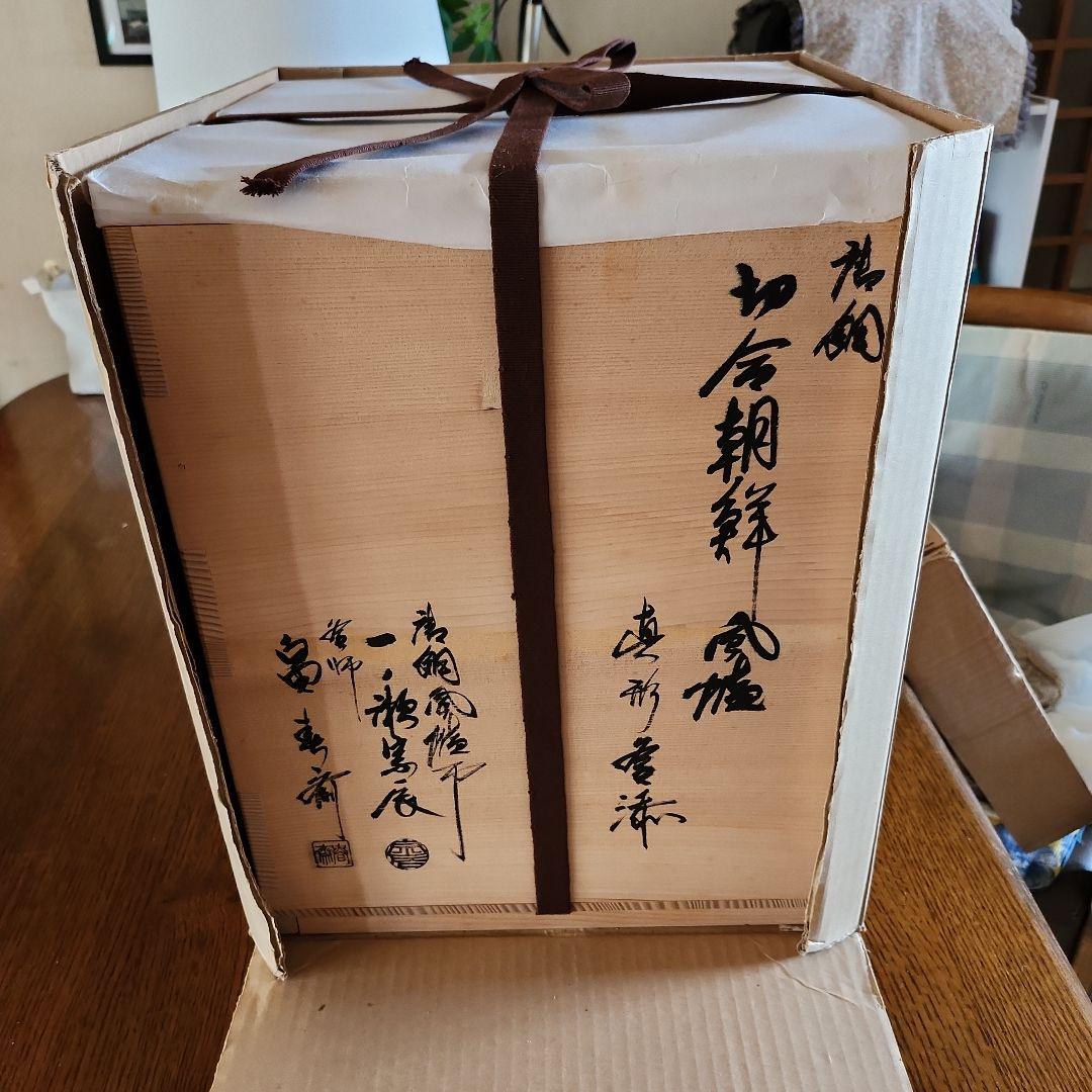 2026年最新】風爐釜の人気アイテム - メルカリ 茶釜 風爐 一ノ瀬宗辰造