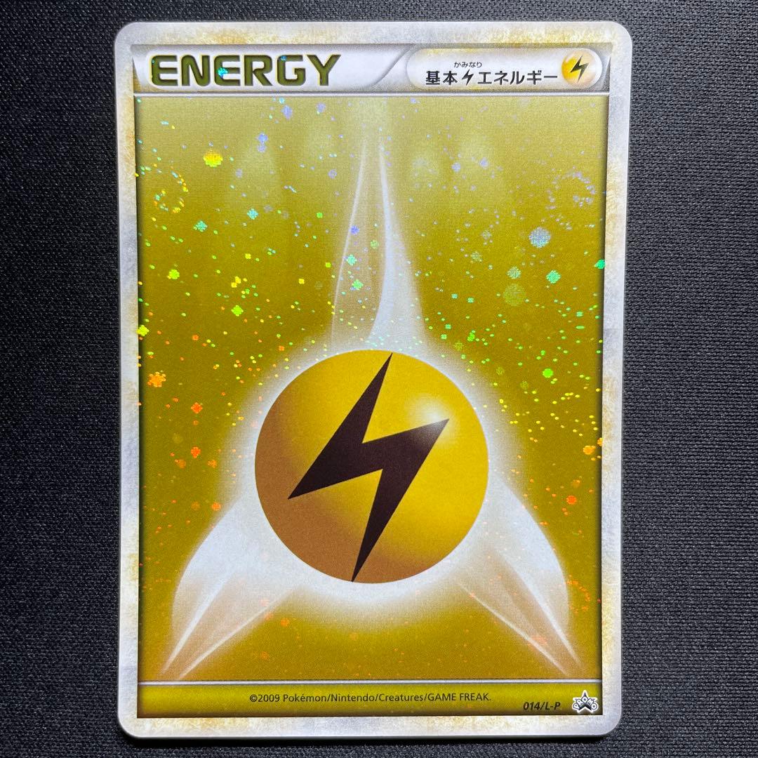 ポケカ ブリザードエネルギー プロモ 8種コンプセット うずまきあり