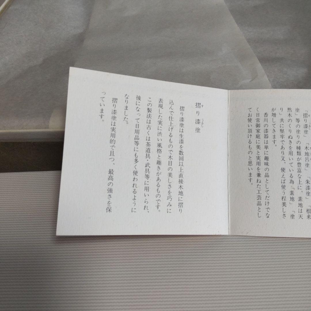 讃岐盆 摺り漆塗 2枚 美品 新品未使用