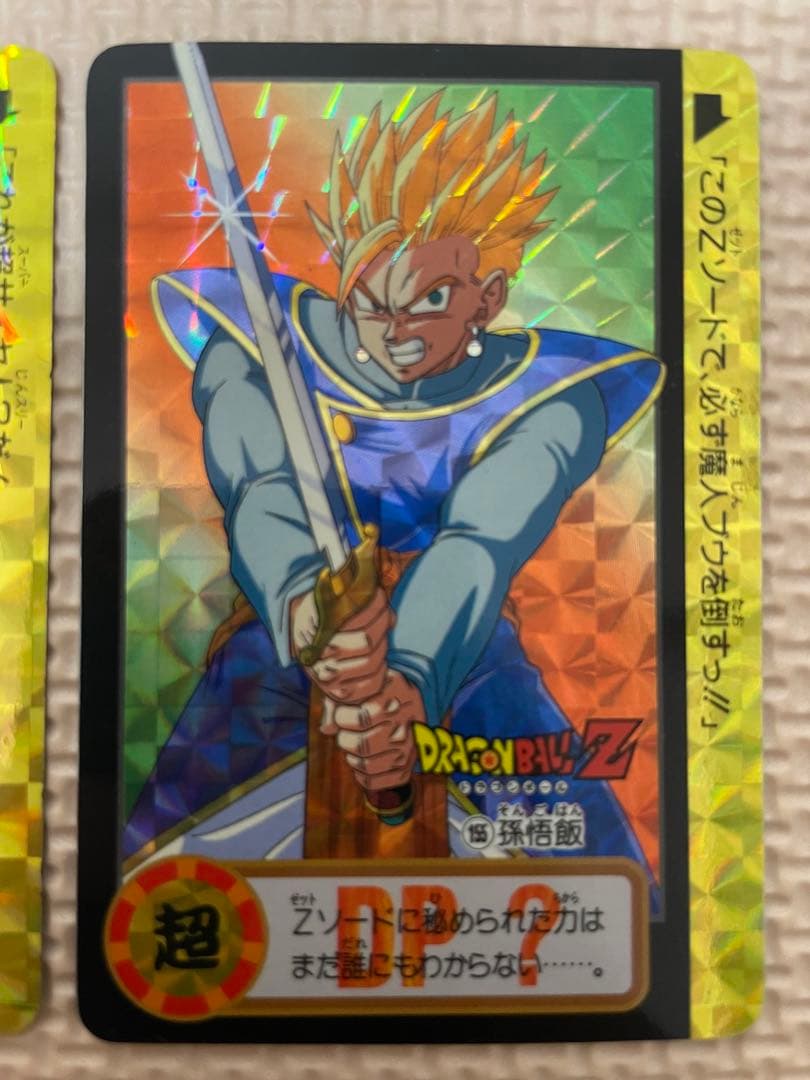 ドラゴンボールカードダス10億人突破記念【未剥がし】