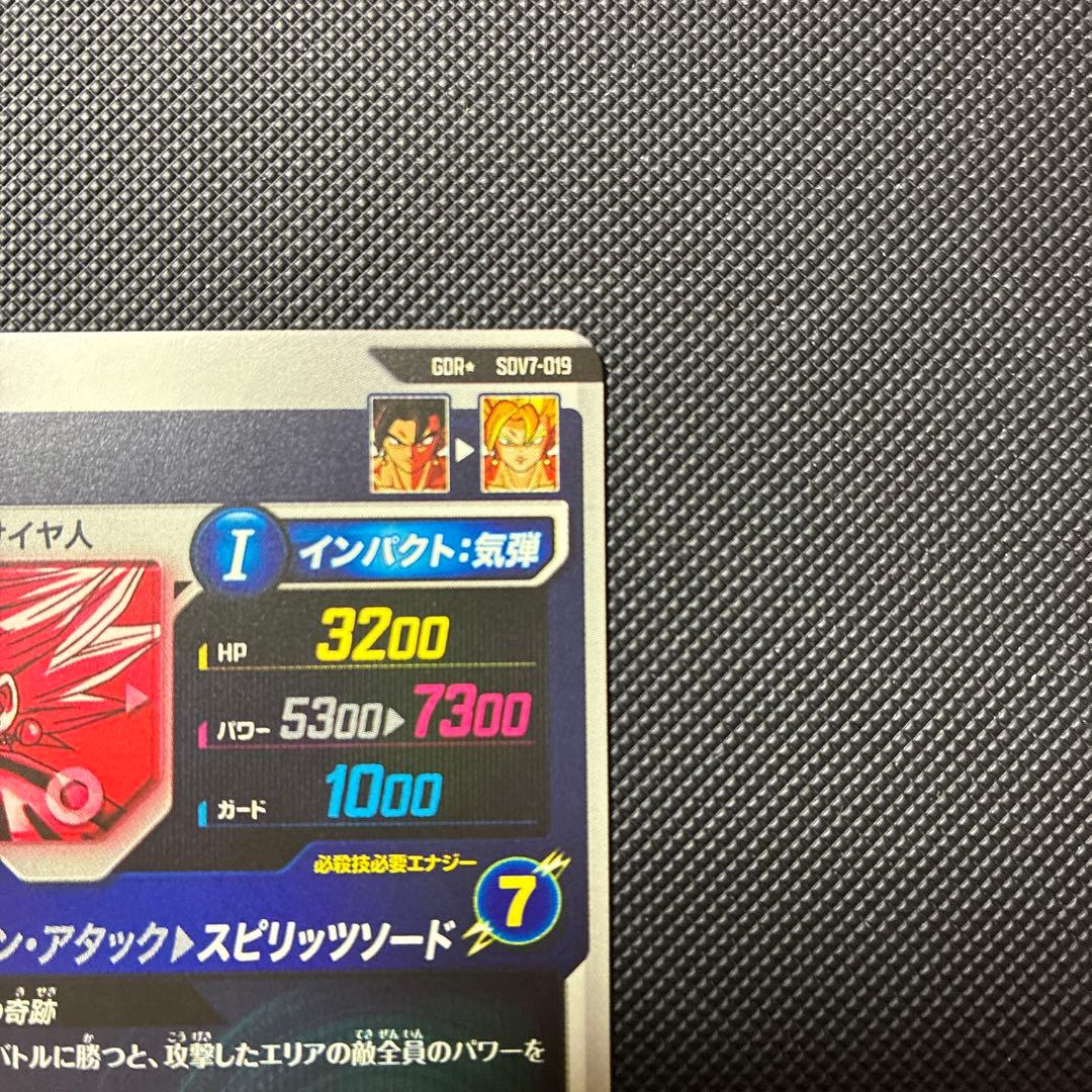 スーパードラゴンボールダイバーズ sdv7-019 パラレル ベジット