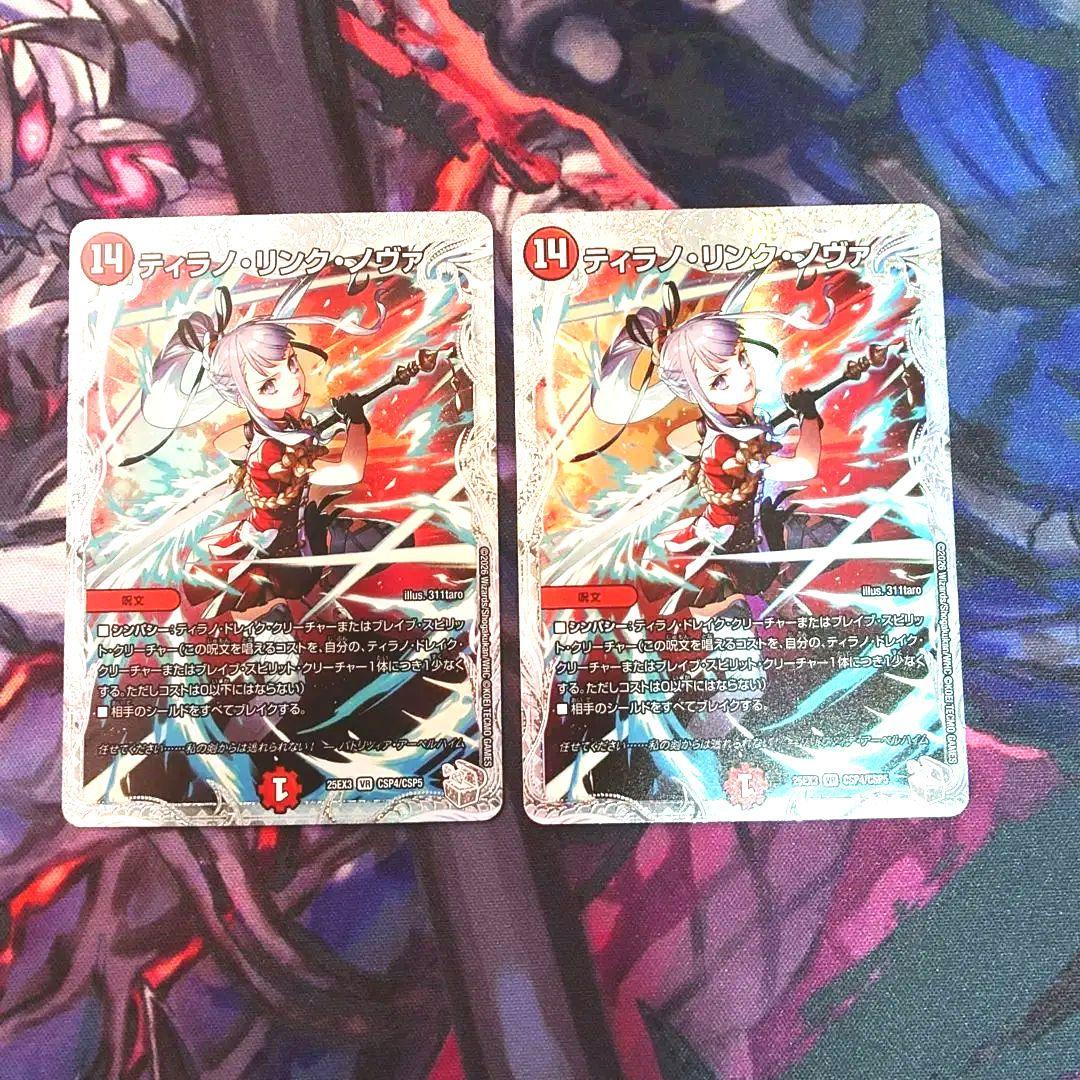 ティラノ・リンク・ノヴァ 2枚セット ライザのアトリエ - メルカリ