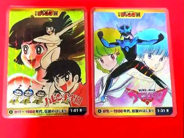 ジャンプ展　50周年　オールスターカード VOL.1　フルコンプ