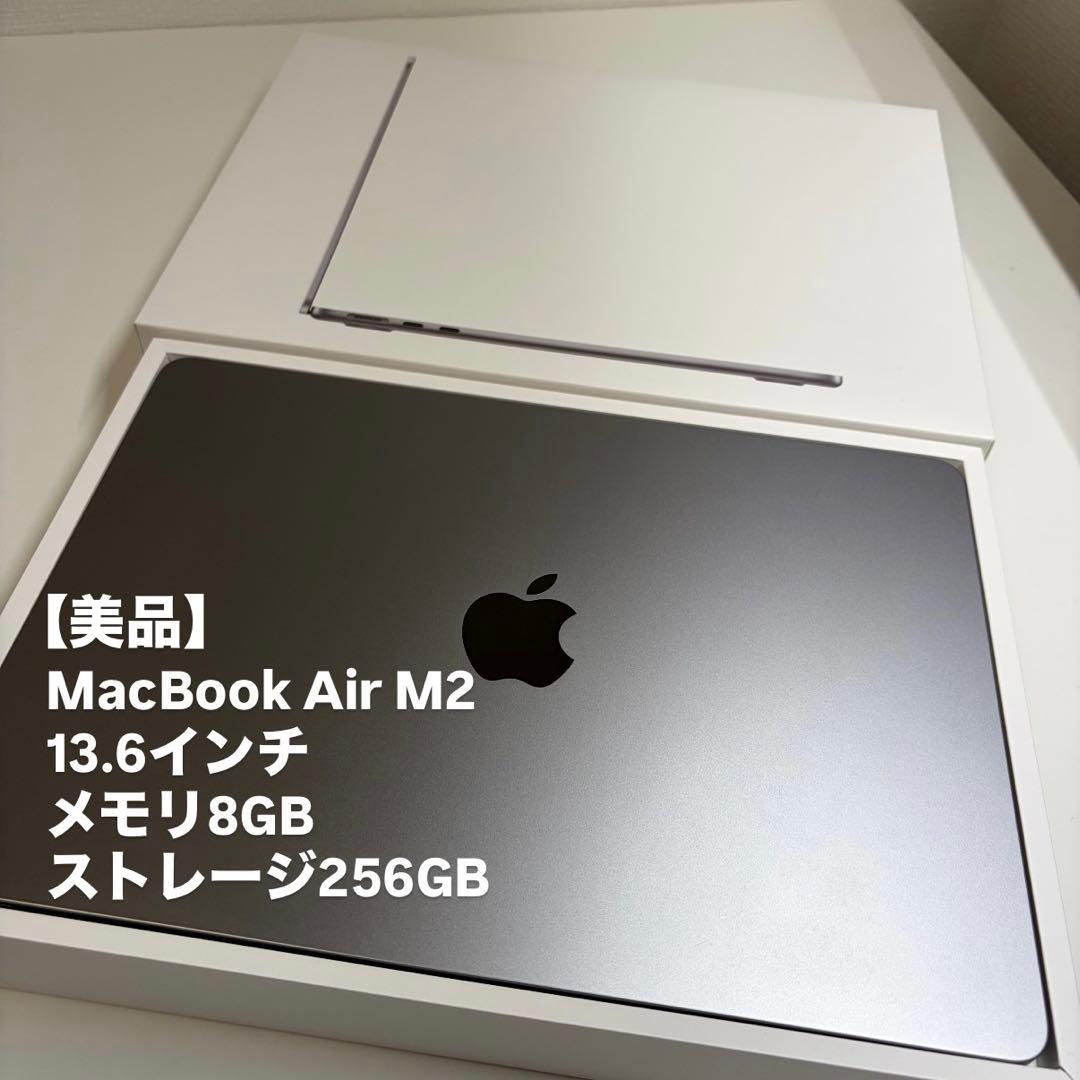 美品】MacBook Air （M2, 2022）13.6㌅ 元箱付きの通販はau PAY