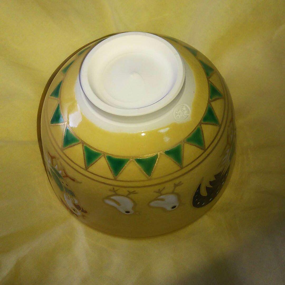 三代目山川巌 造 ☆ 干支 黄地 茶碗 ☆ 鶏とひよこ