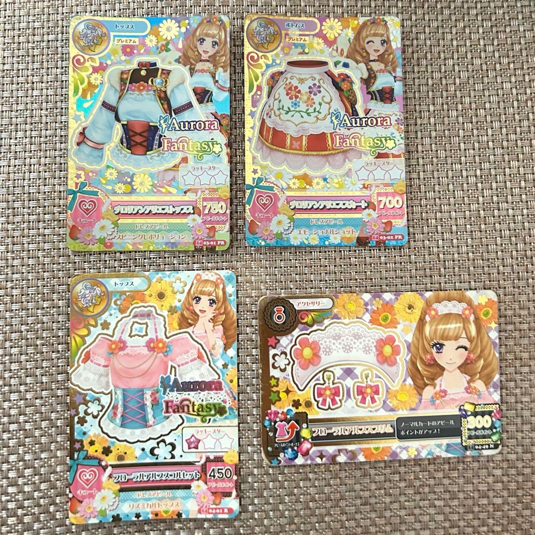 アイカツカード オーロラファンタジー4枚セット - メルカリ
