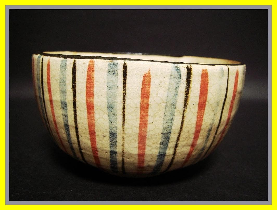 me504⑯『麦わら茶碗』 /骨董品 古美術 アンティーク 古玩 - メルカリ