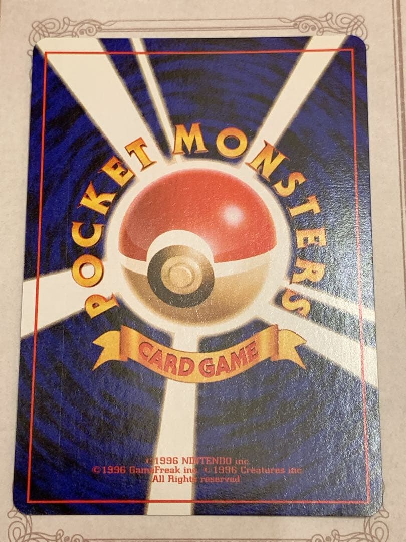 【旧裏】わるいリザードン No.006 キラ 1996 ポケモンカード