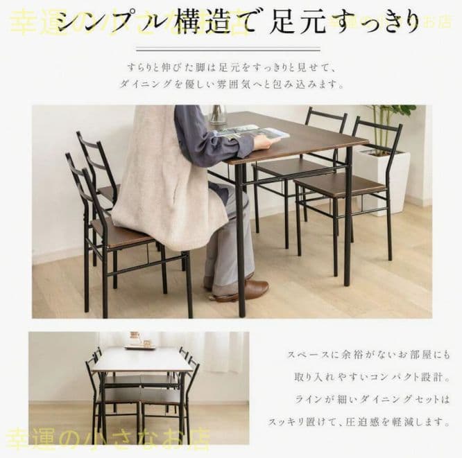 組み立て品 4 人用 5 点ダイニングテーブルセット