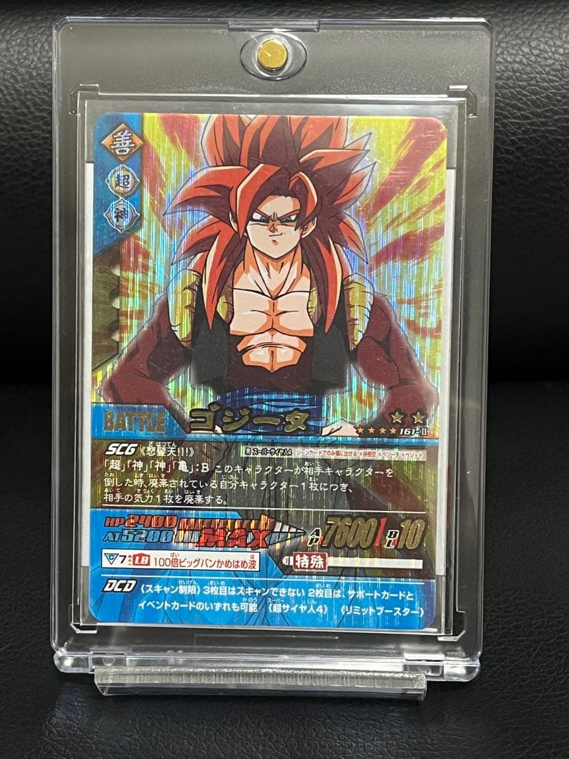 PSA9】ゴジータ 爆レア ドラゴンボール データカードダス Z2 ゴジータ