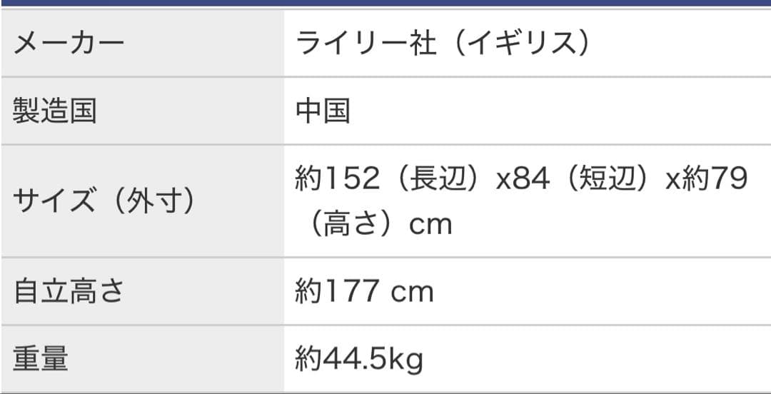 直接引取のみ❗️ライリー社本格ビリヤード折りたたみ152×84 定価102,750