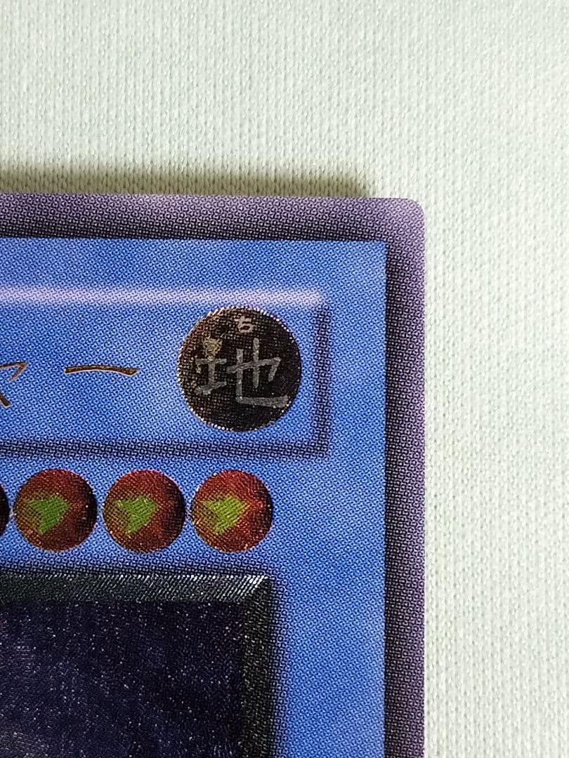 もっとゲリラ値下げ23時まで！１軍コレ『とても極美品』カオスソルジャー　レリーフ