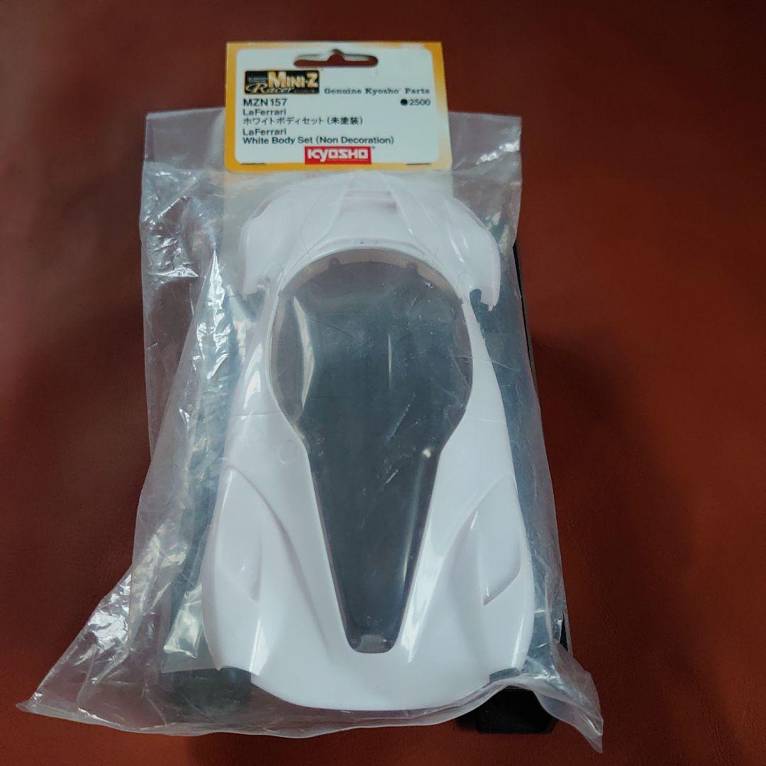 京商ミニッツ LaFerrariホワイトボディセット 未塗装