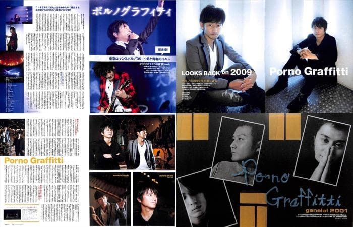 ポルノグラフィティ 雑誌 切り抜き 400P ◇貴重！初期～ 岡野昭仁 新藤晴一