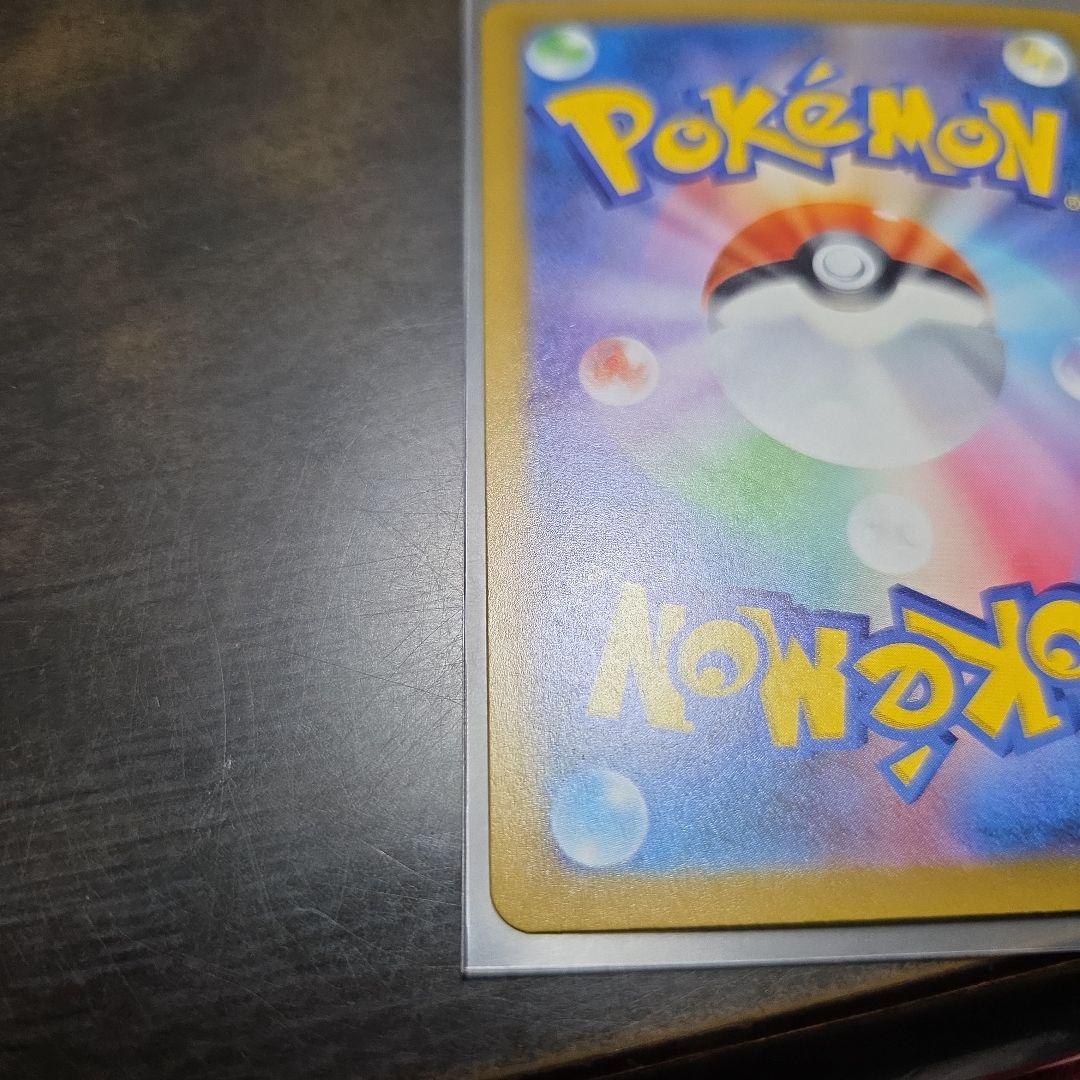 メガカイリューEX　SAR