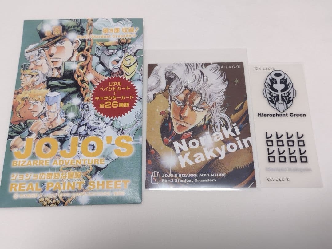 ジョジョの奇妙な冒険 リアルペイントシート 花京院典明 ハイエロ