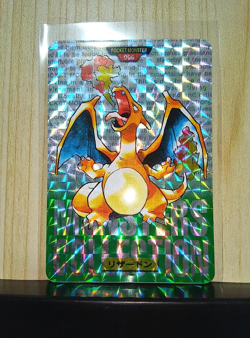ポケモン カードダス リザードン No.006 初期版 1996年製 ホログラム