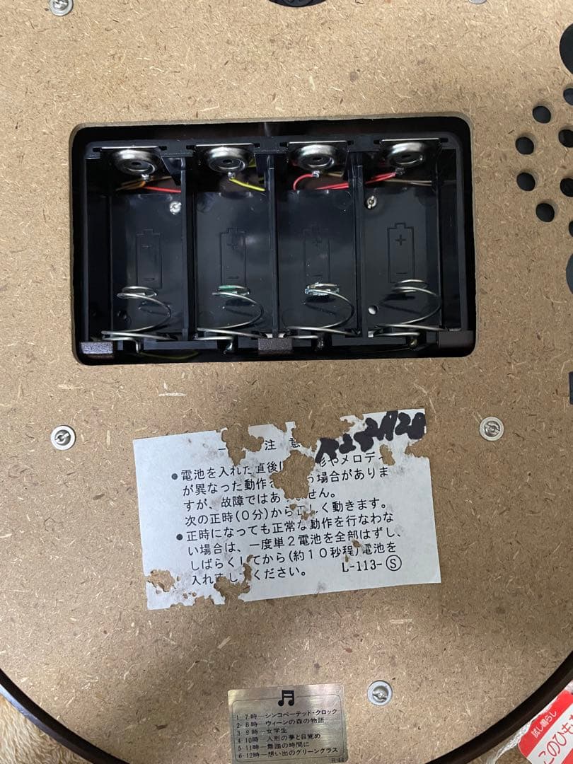 【最終値下げ⭐︎帯紐付き希少】SEIKOカントリーハウス　からくりRE510B