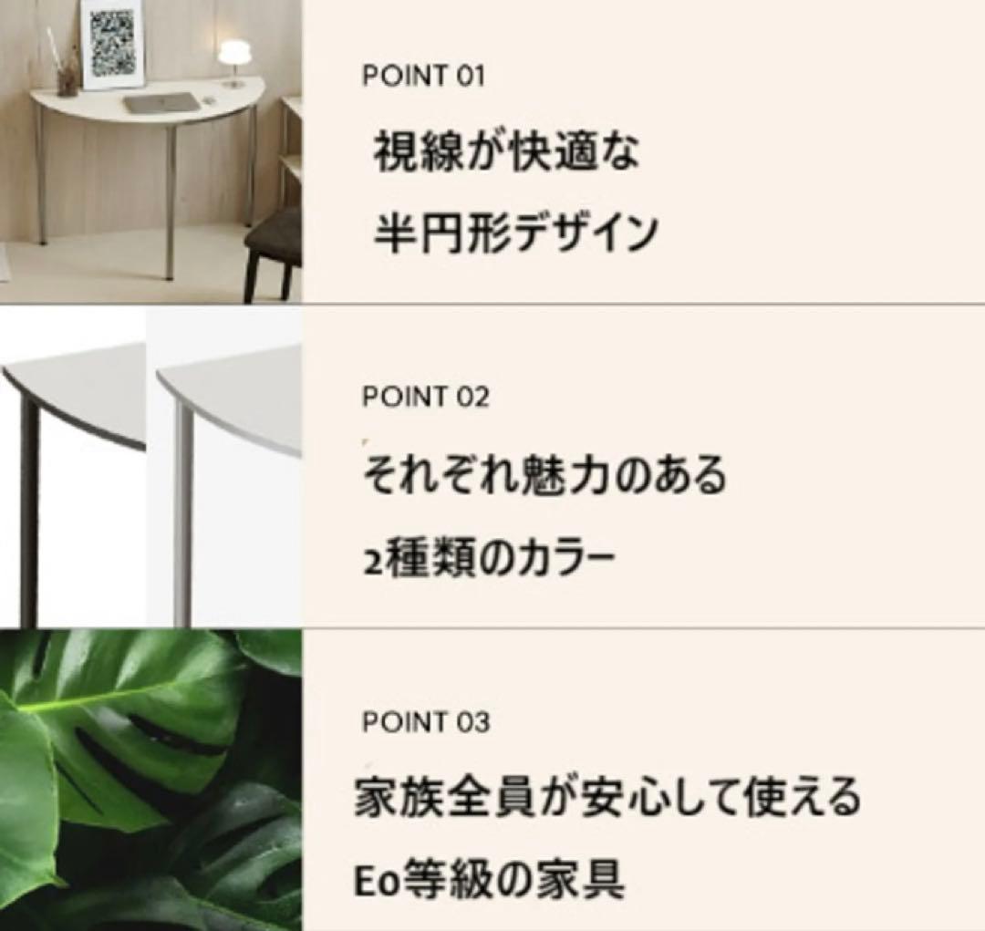 【新品未使用・送料込み】韓国風半円ダイニングテーブル