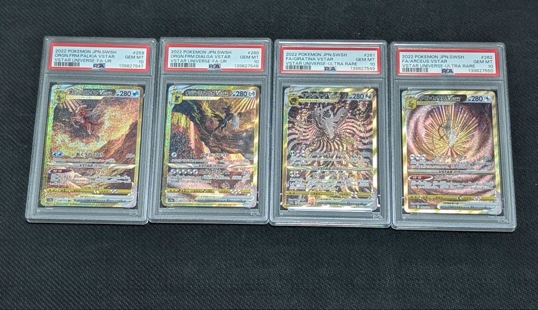 四神psa10 4連番】ギラティナ アルセウス パルキア ディアルガ UR