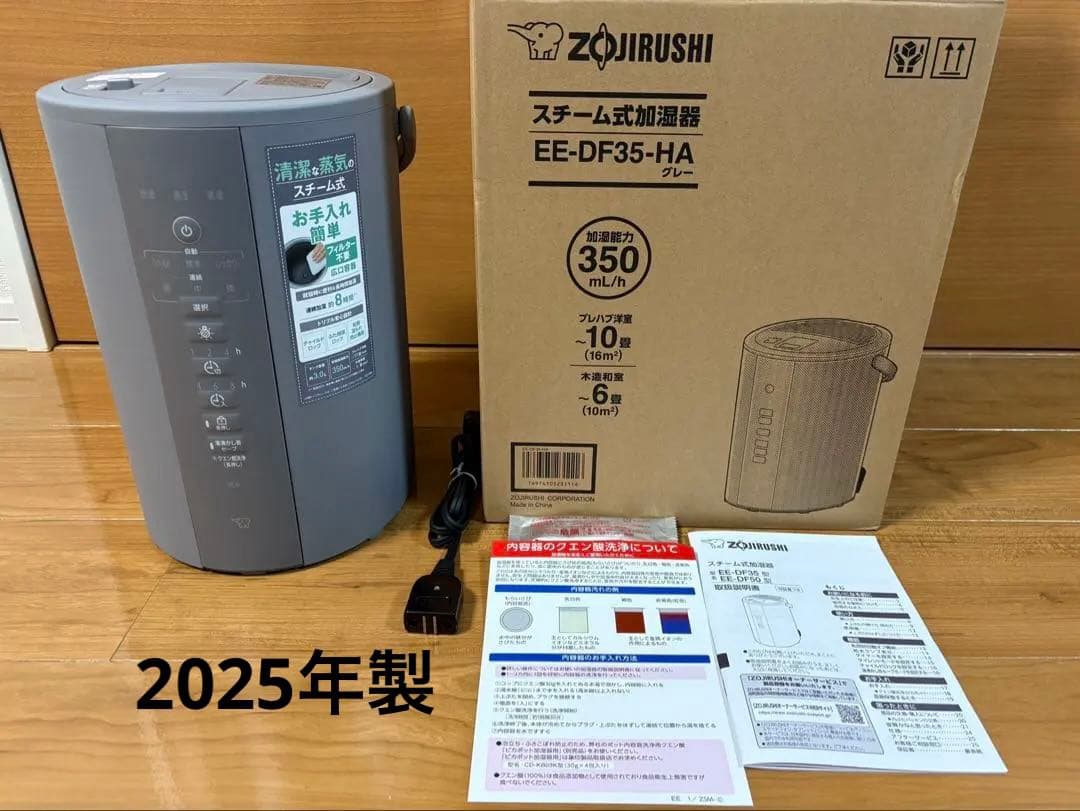 新品同様】ZOJIRUSHI / 象印 EE-DF35-HA [グレー]