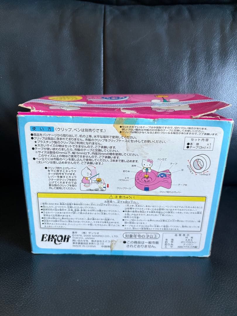【レア】ハローキティ　クリップフィッシング　テープカッター