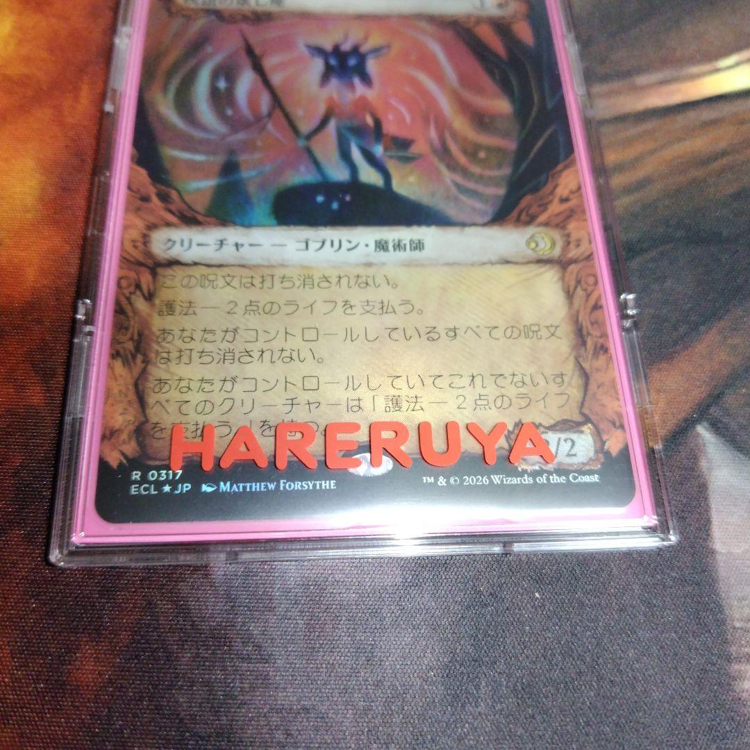 日語 ショーケースFOIL 呪詛の壊し屋 - メルカリ