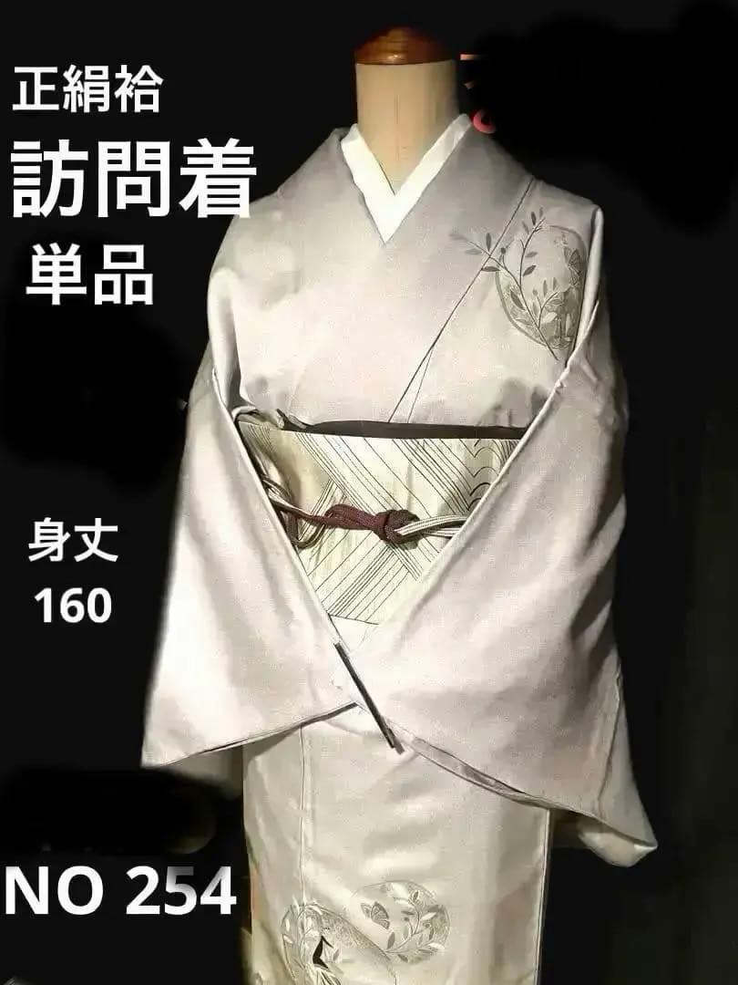 シックで上品。華やかな正絹袷訪問着単品、結婚式、卒業式、慶事など。 街着屋オリジナル お仕立て上がり訪問着 袷 本加賀友禅調 洗える着物