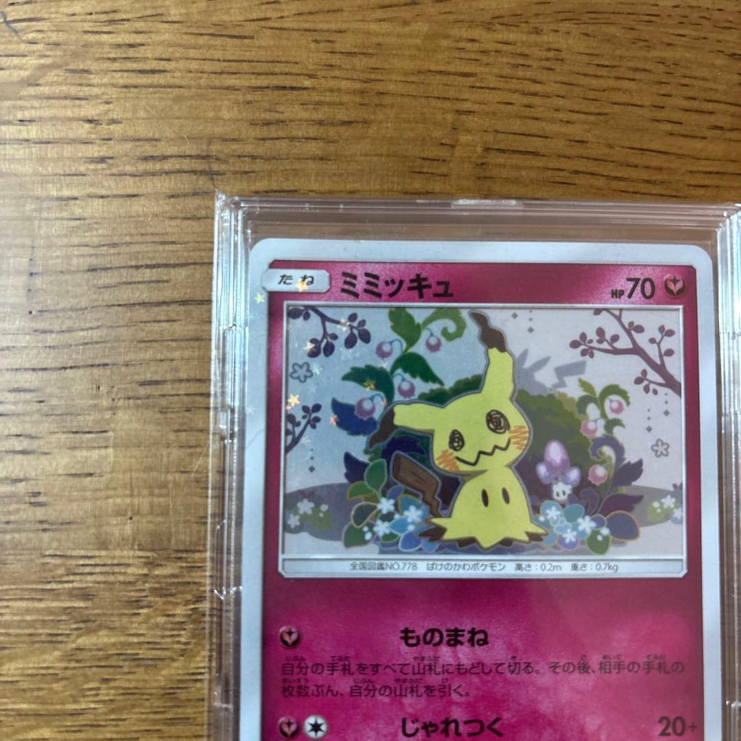 スペシャルBOX ミミッキュだよ PROMO 2枚セット