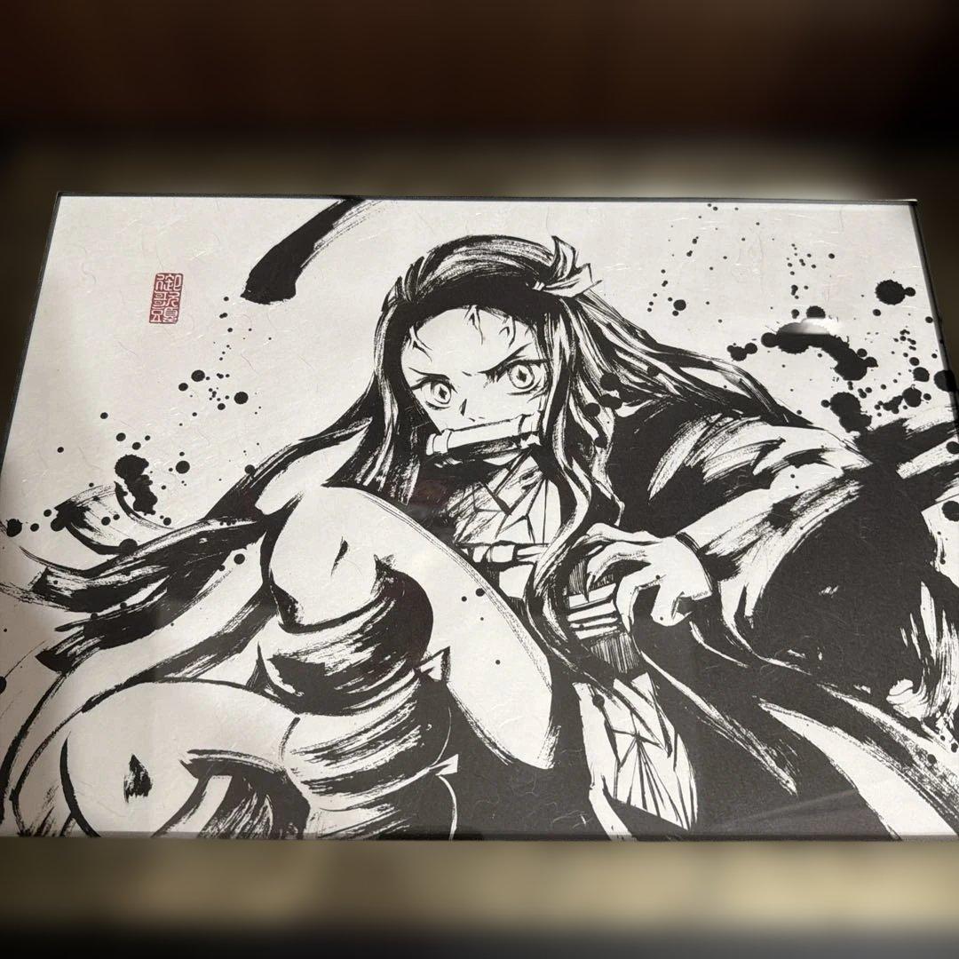 鬼滅の刃　ねずこ　墨絵 鬼滅の刃、墨絵コレクション、ネズコ