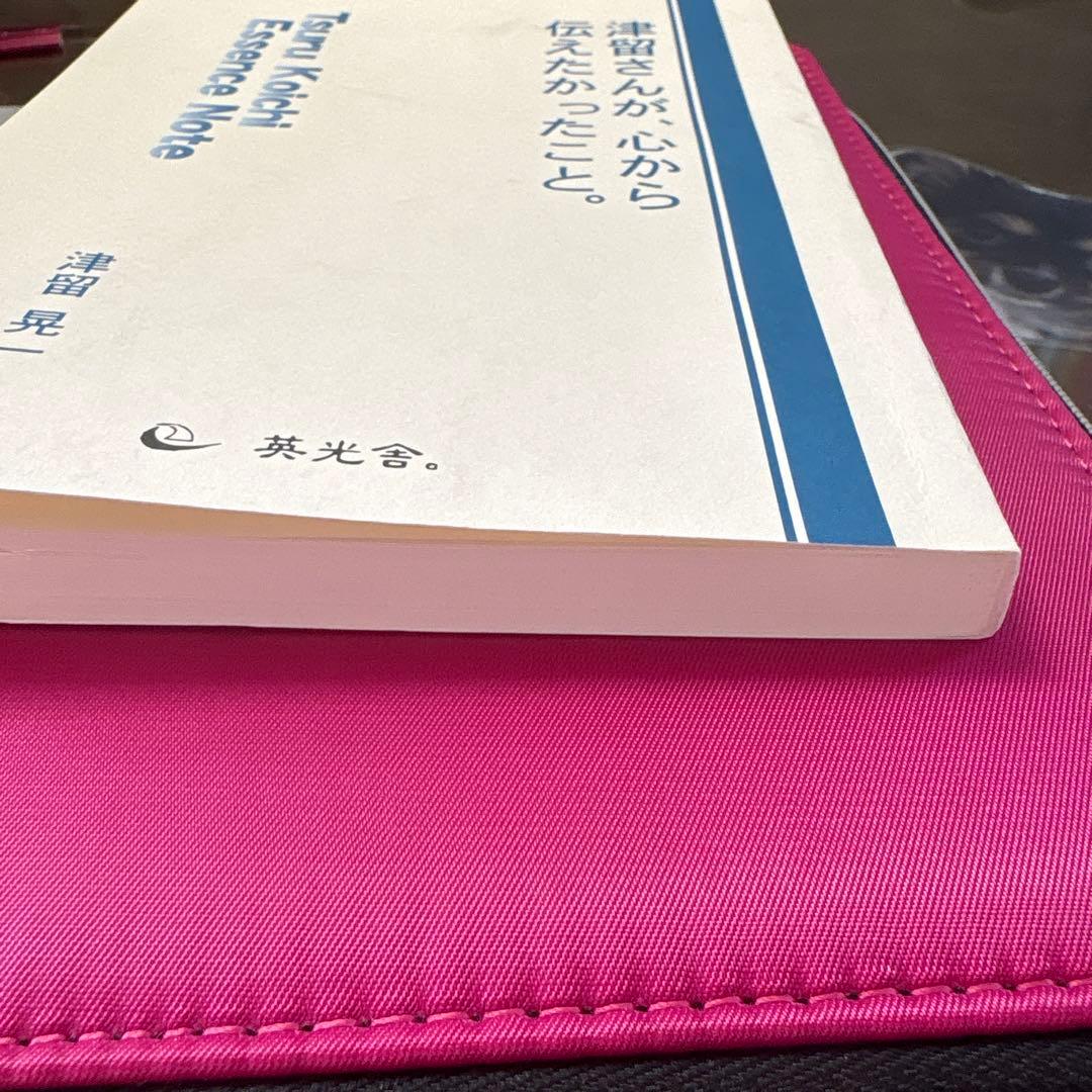 都留さんが心から伝えたかったこと - メルカリ