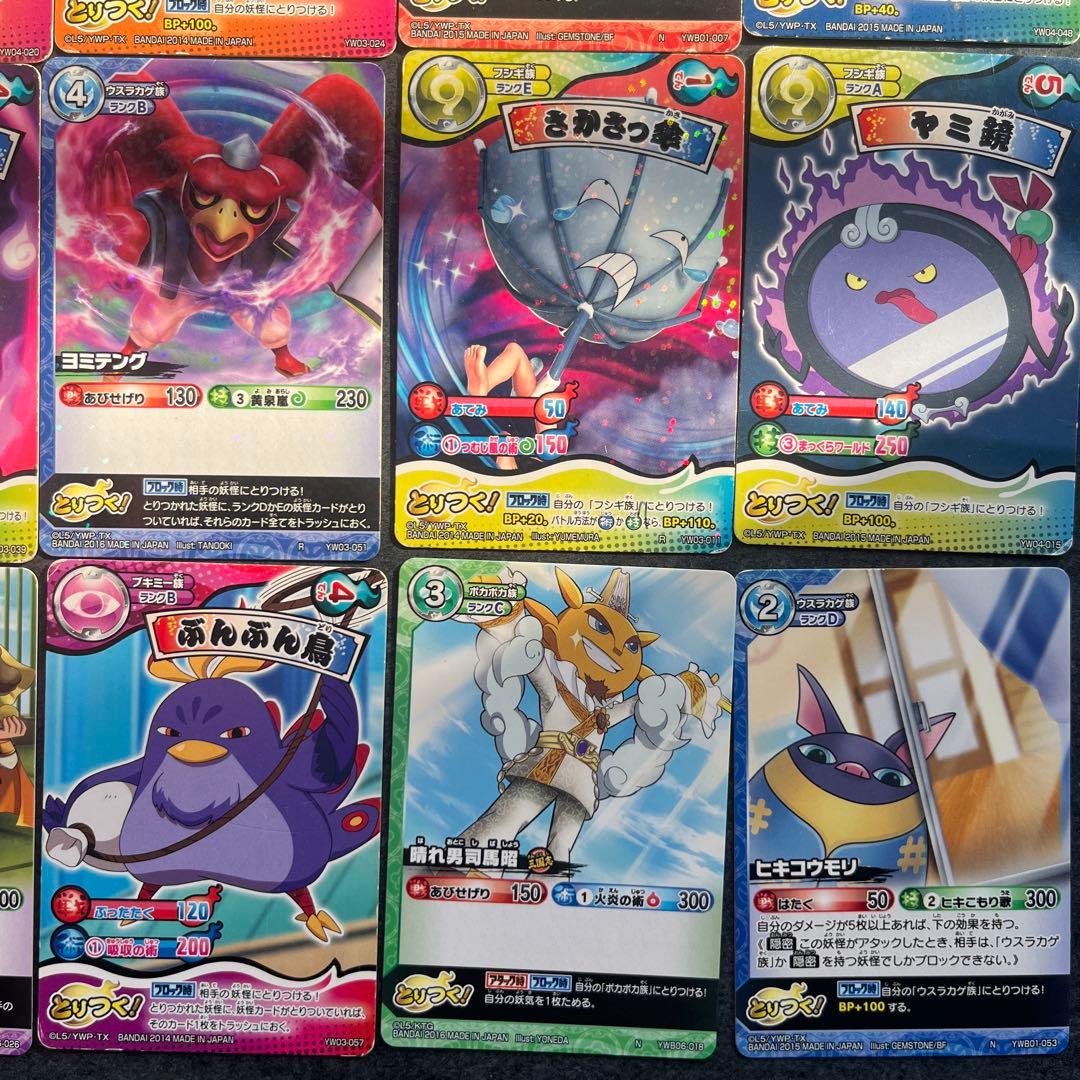 妖怪ウォッチとりつきカードバトル20枚訳あり‼️ - メルカリ