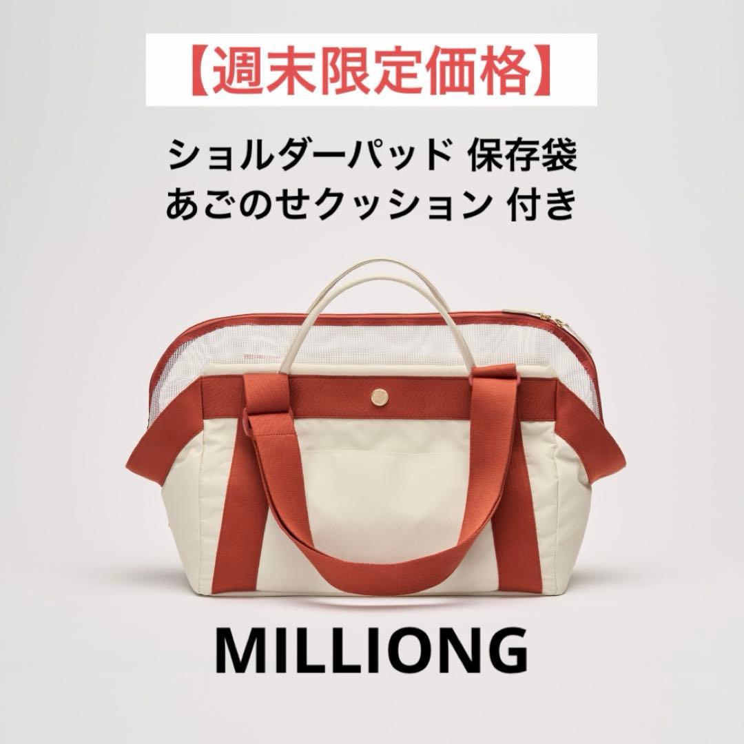 週末限定価格！】 MILLIONG ミリオン ベーグルバッグ 韓国 M 犬 猫