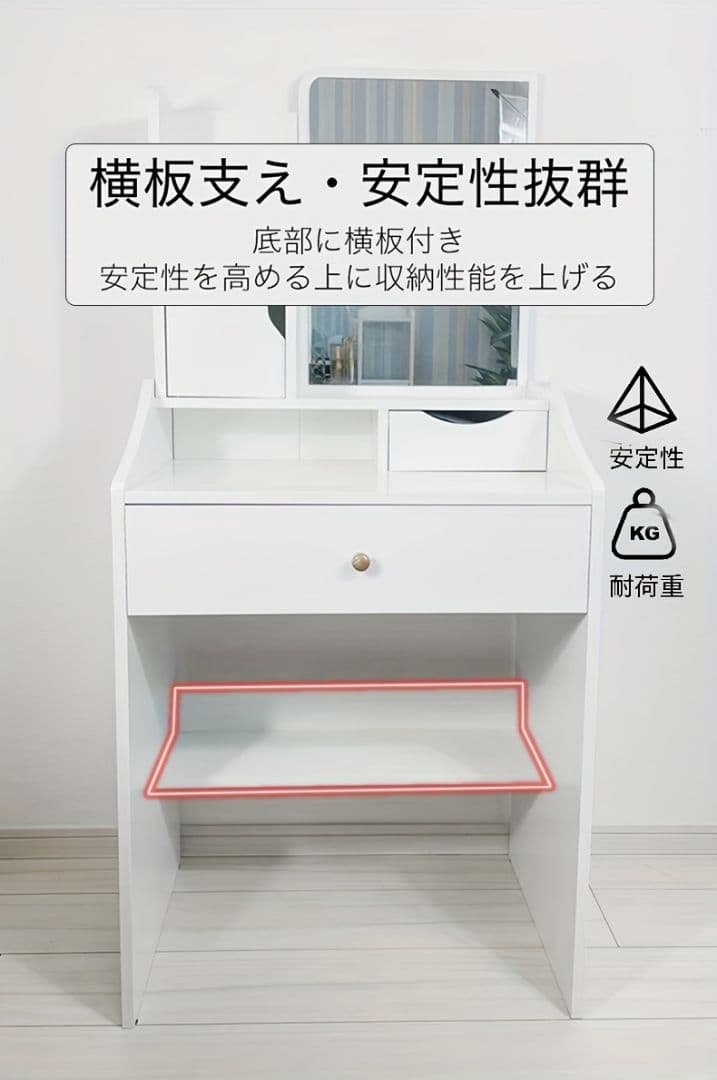 ホワイトノルディックドレッサーセット スツール付き 引き出し収納 省