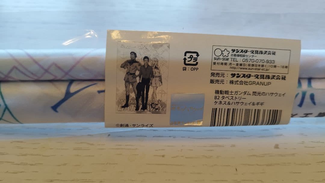 機動戦士ガンダム 閃光のハサウェイ B2 タペストリー　【3点セット】