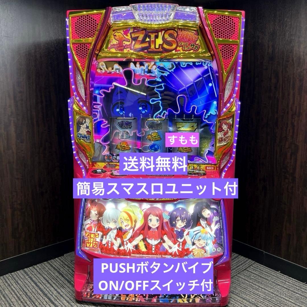 パチスロ実機 ゾンビランドサガ スマスロユニット