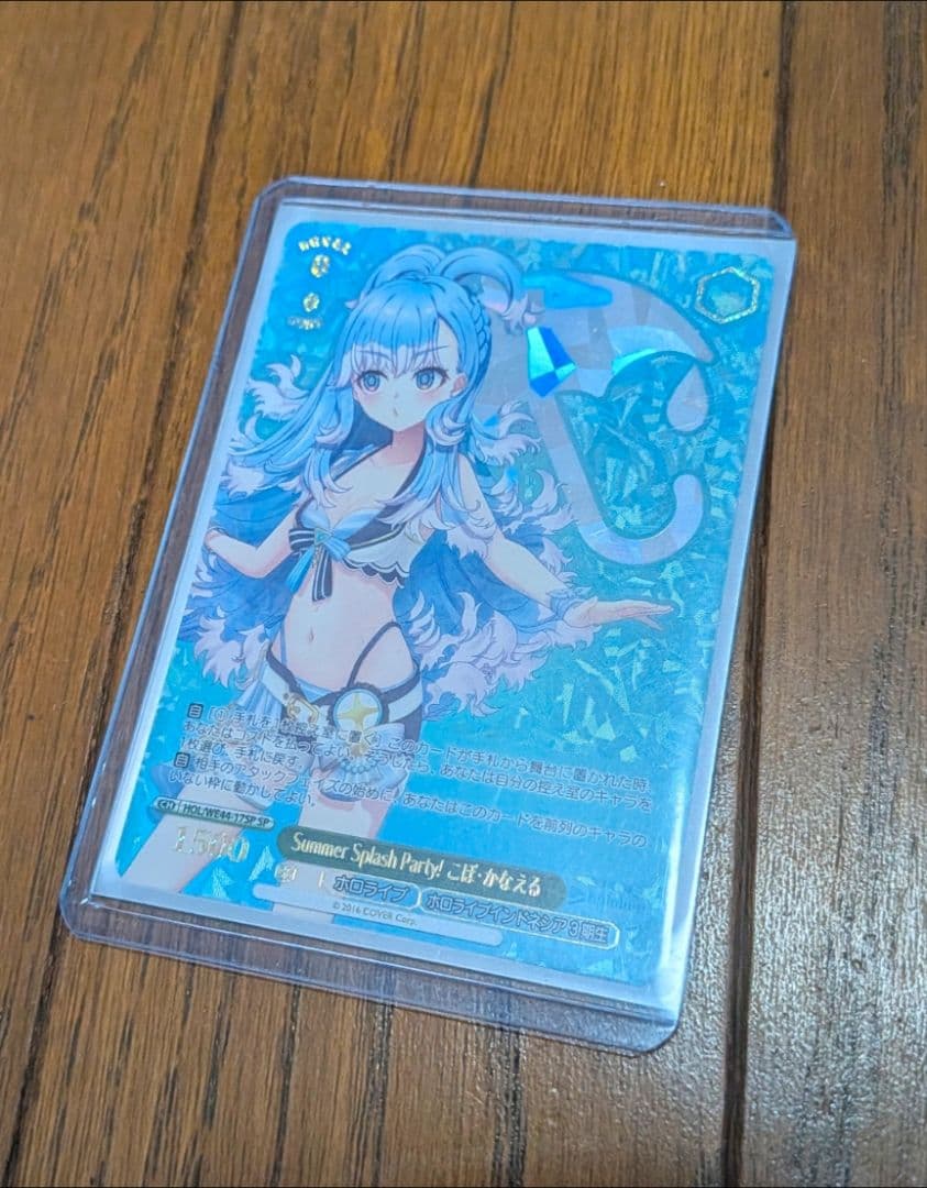 ヴァイス ホロライブ SP こぼ・かなえる Summer Splash ケース付